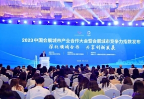 2022年度中國會(huì )展城市競爭力排名公布 廣州躍居全國第一