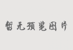 “廣東湖南祁陽(yáng)商會(huì )舉辦企業(yè)家論壇，把脈經(jīng)濟發(fā)展新趨勢”